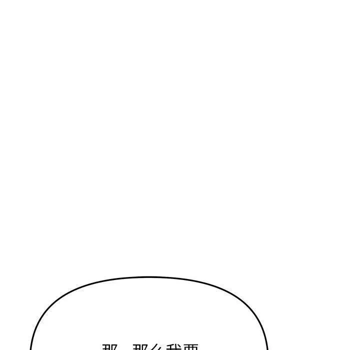 缺德邻居难相处 第64页