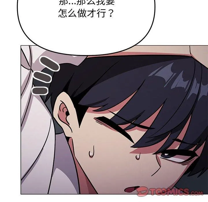 缺德邻居难相处 第65页