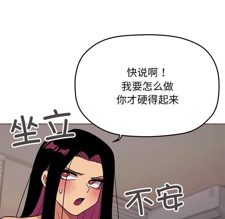 缺德邻居难相处 第67页