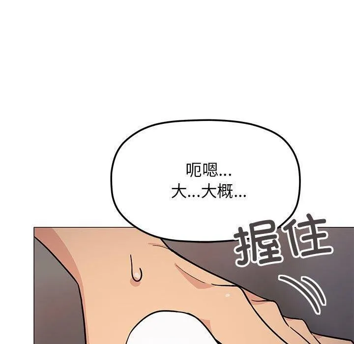 缺德邻居难相处 第70页