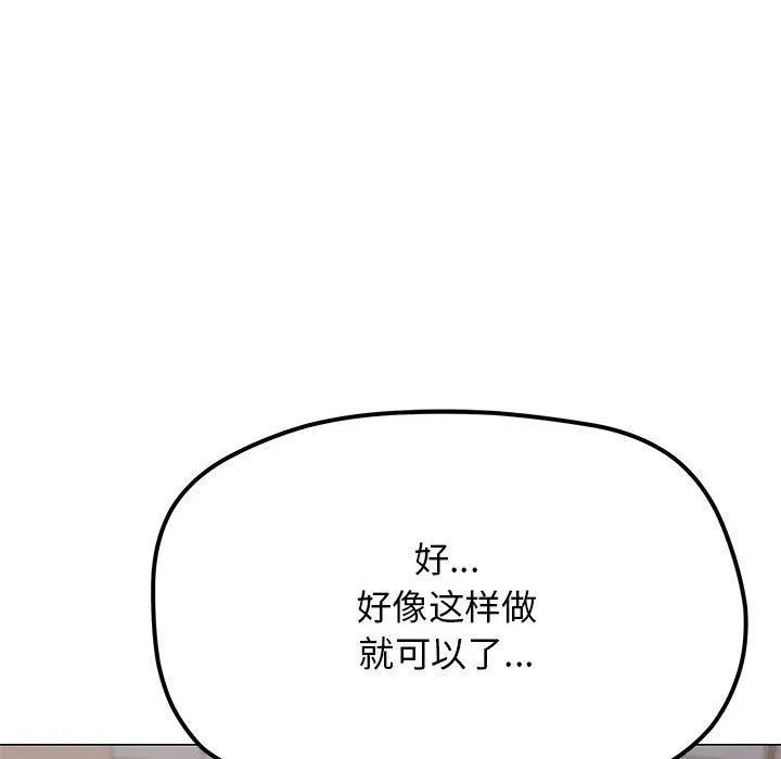 缺德邻居难相处 第73页