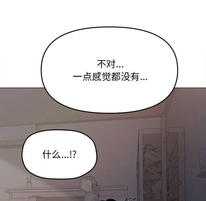 缺德邻居难相处 第77页