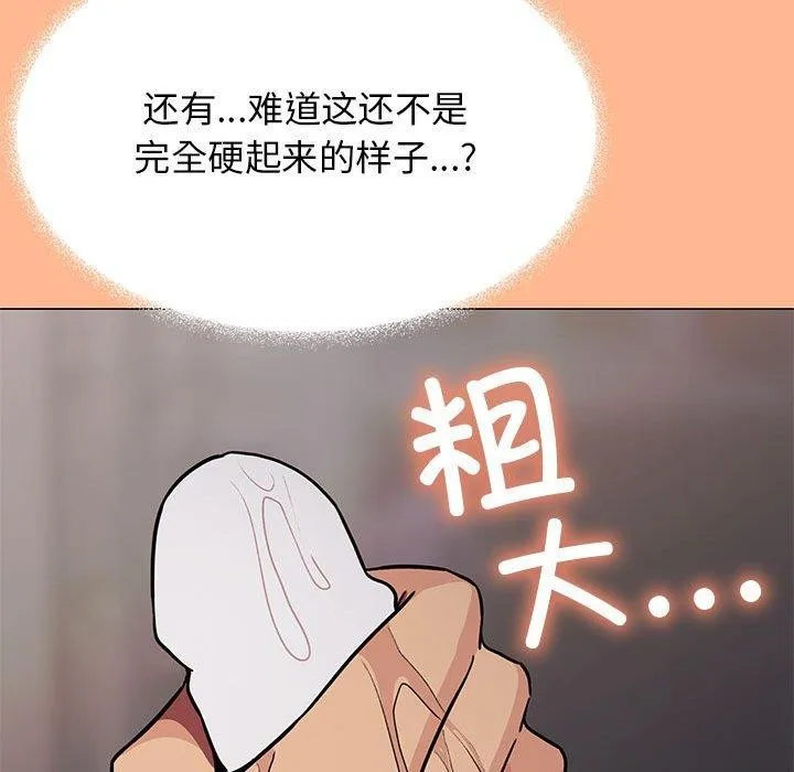 缺德邻居难相处 第83页