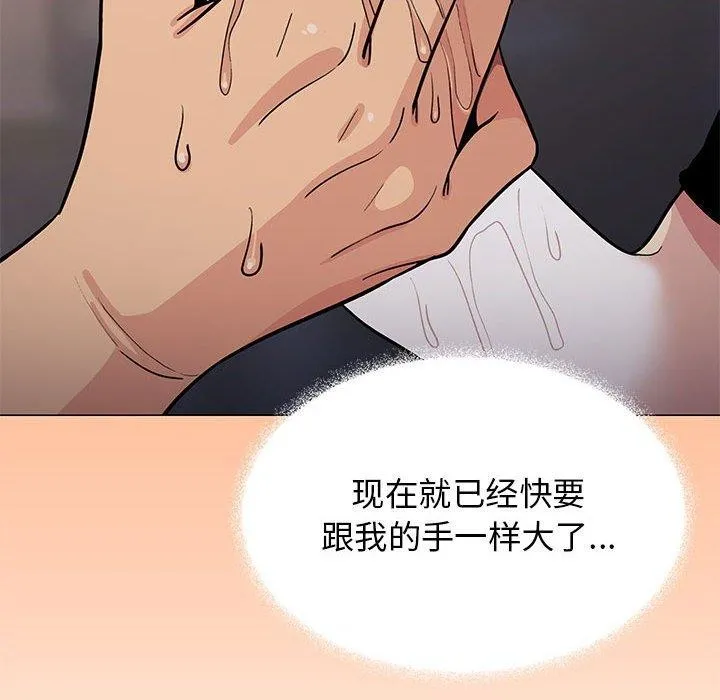 缺德邻居难相处 第84页