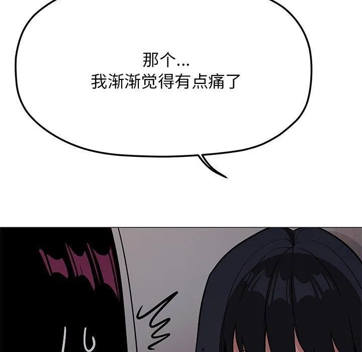 缺德邻居难相处 第86页