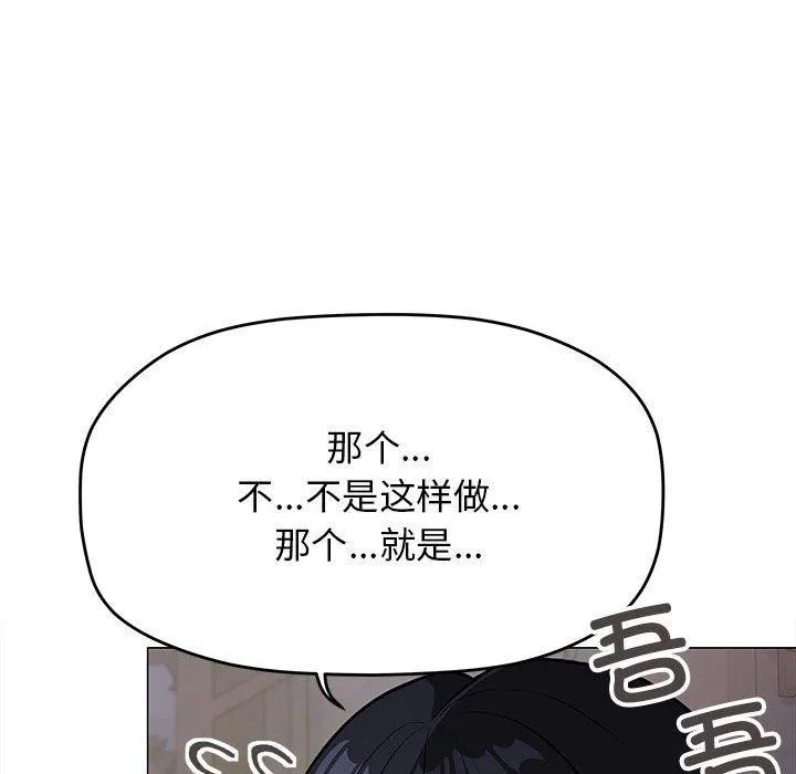 缺德邻居难相处 第88页