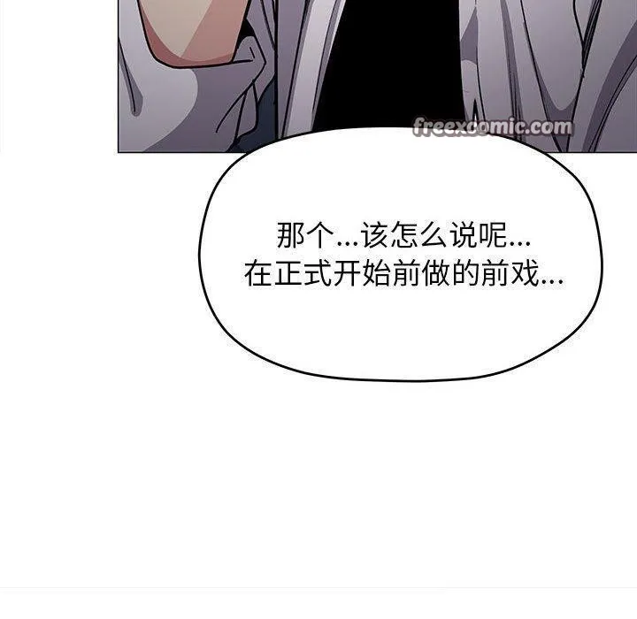 缺德邻居难相处 第90页
