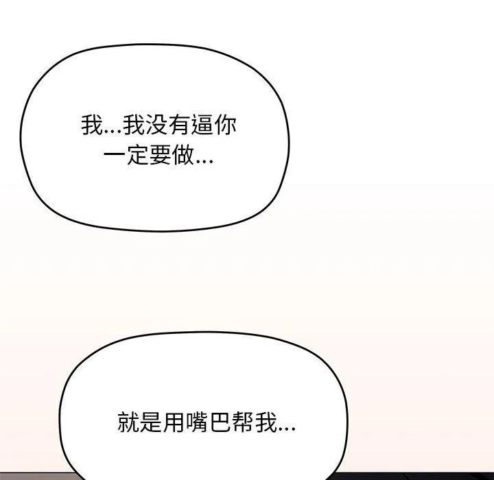 缺德邻居难相处 第91页