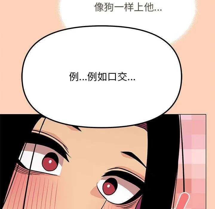 缺德邻居难相处 第97页
