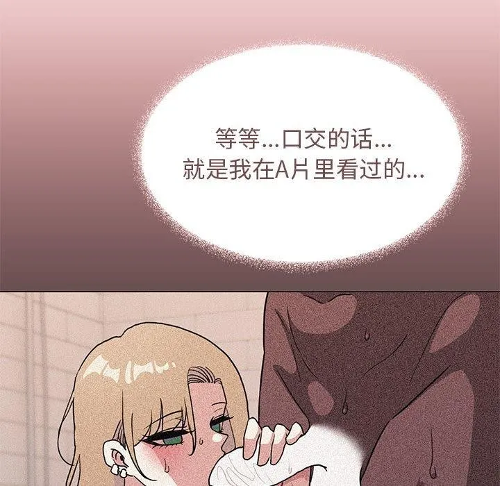 缺德邻居难相处 第102页