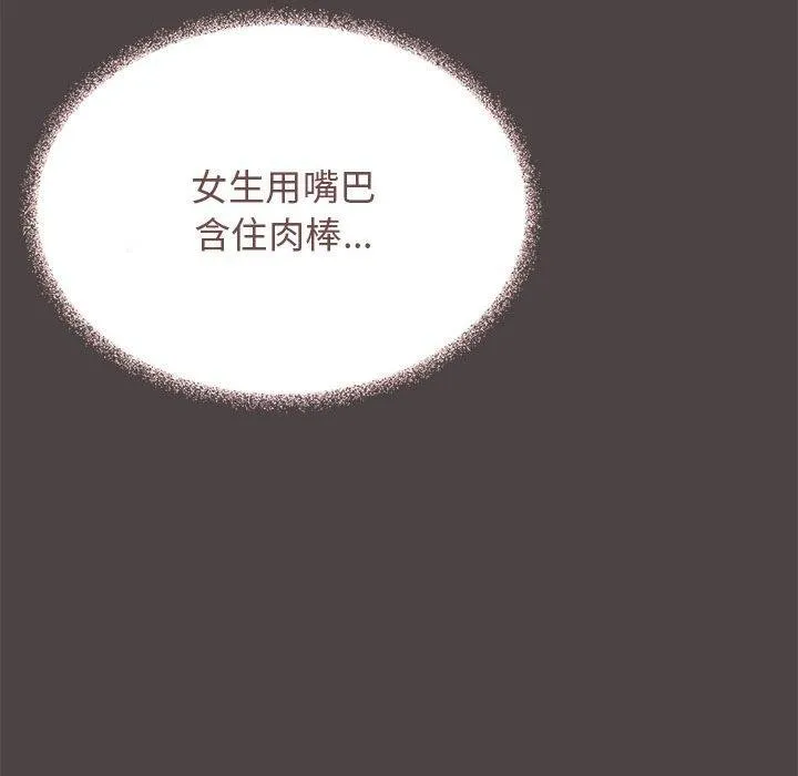 缺德邻居难相处 第104页