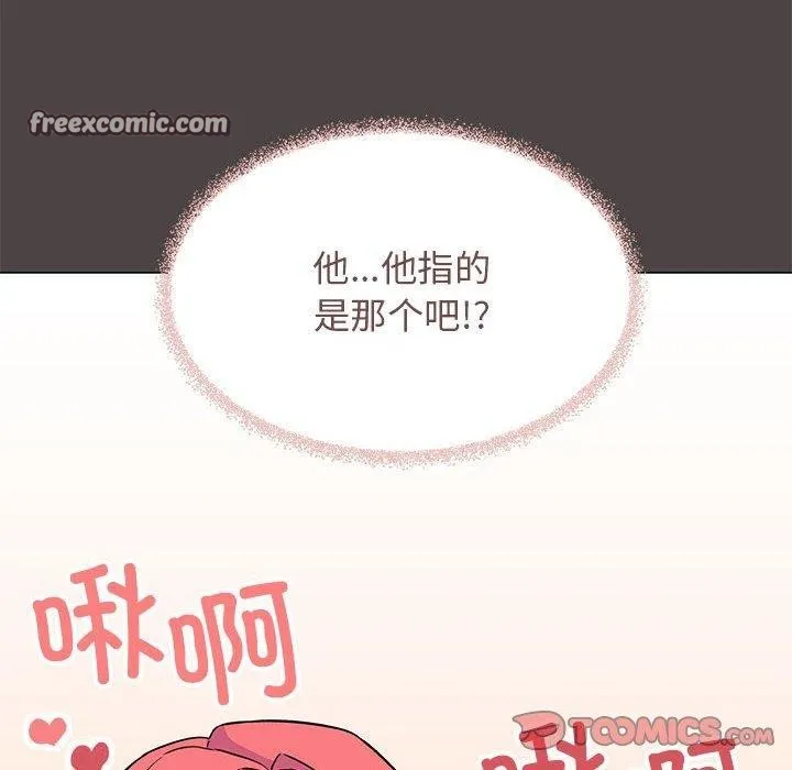缺德邻居难相处 第105页