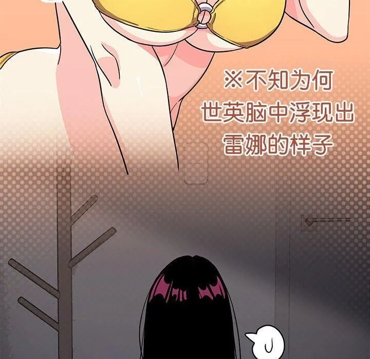 缺德邻居难相处 第107页