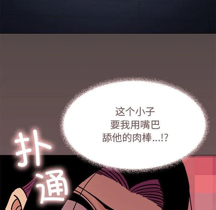 缺德邻居难相处 第109页