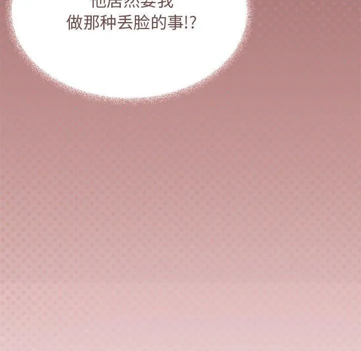 缺德邻居难相处 第111页