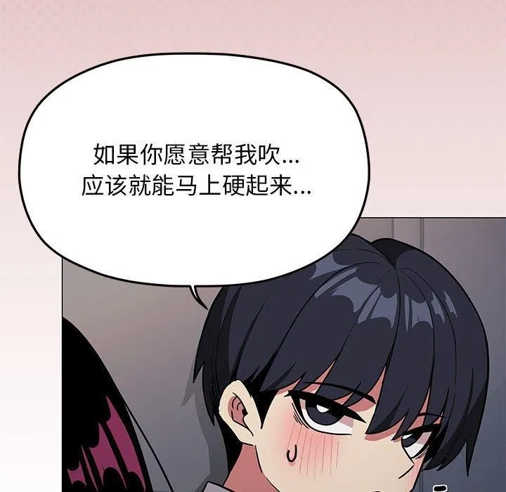 缺德邻居难相处 第112页