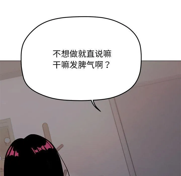 缺德邻居难相处 第119页