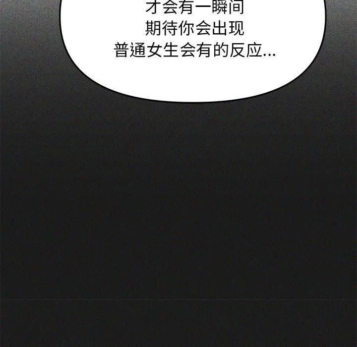 缺德邻居难相处 第122页