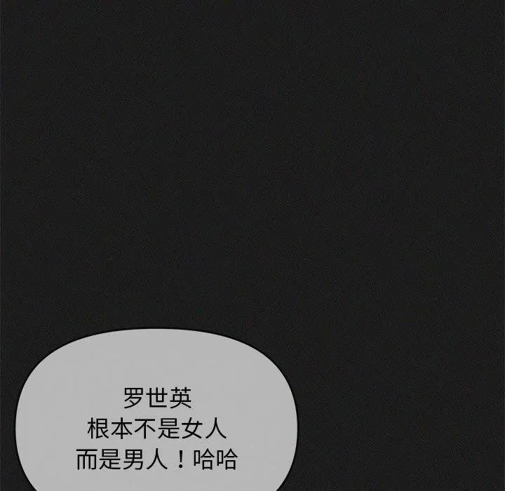 缺德邻居难相处 第123页