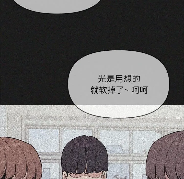 缺德邻居难相处 第124页