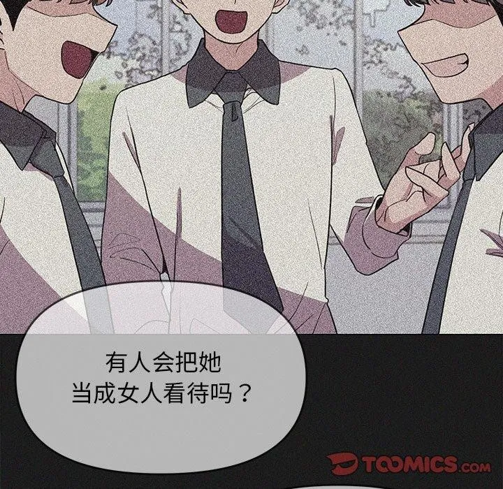 缺德邻居难相处 第125页