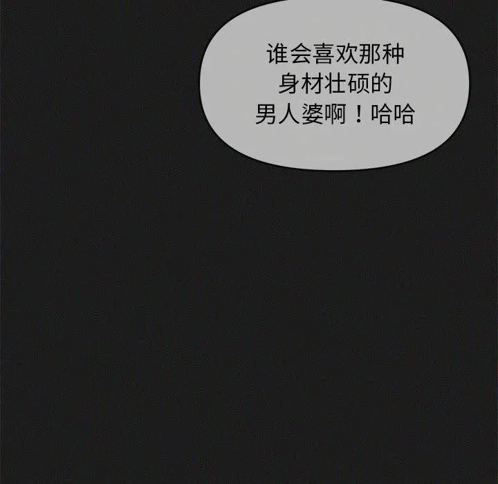 缺德邻居难相处 第126页