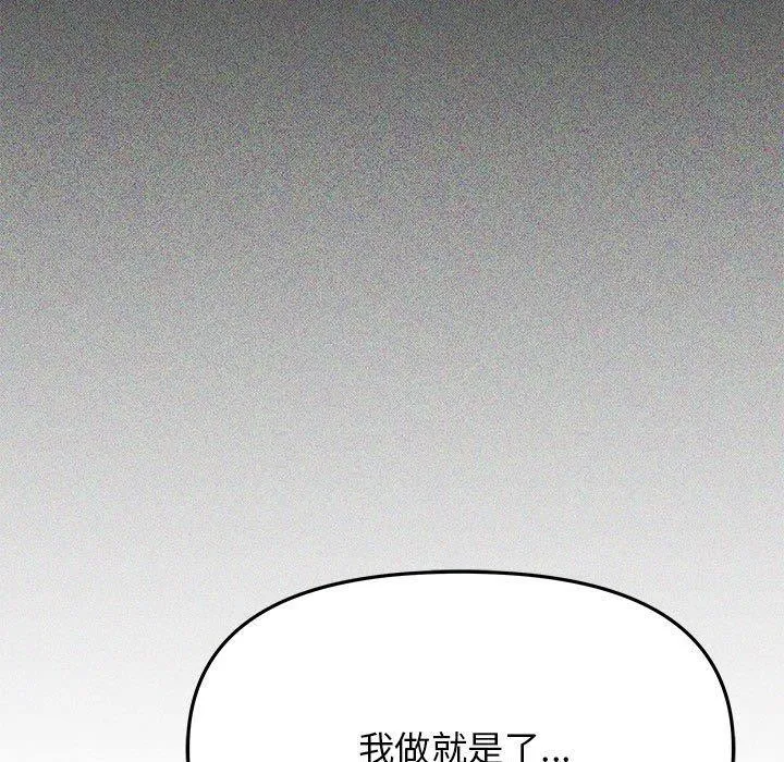 缺德邻居难相处 第129页