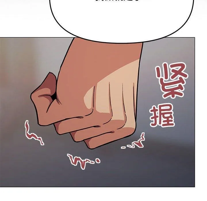 缺德邻居难相处 第130页