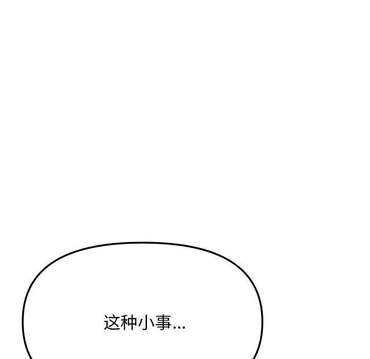缺德邻居难相处 第131页