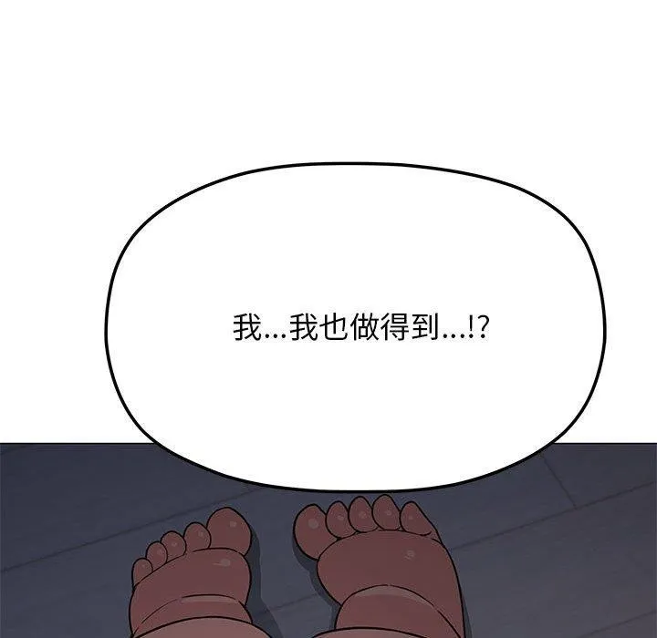 缺德邻居难相处 第134页