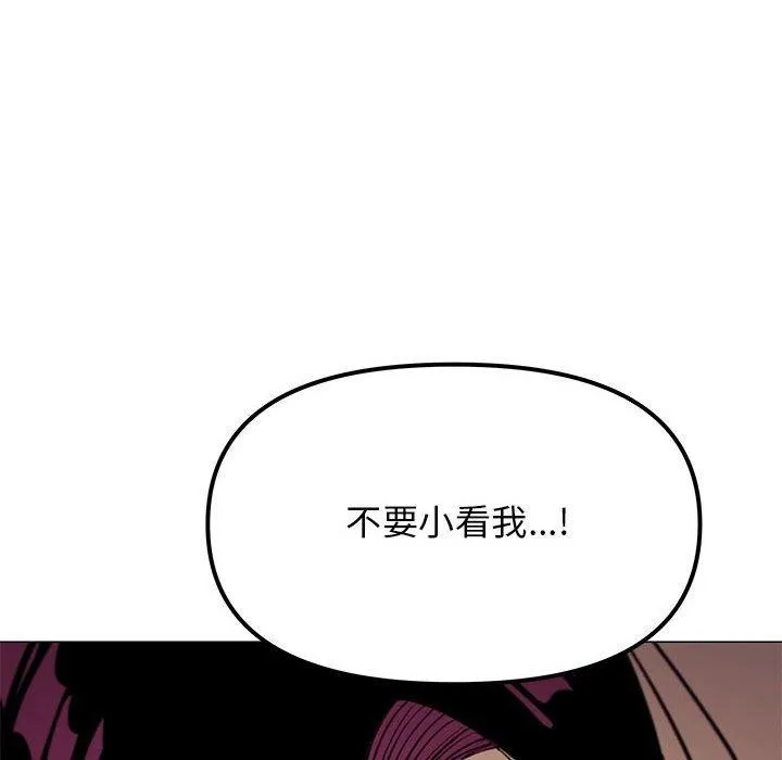 缺德邻居难相处 第137页