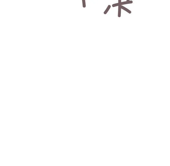 缺德邻居难相处 第149页