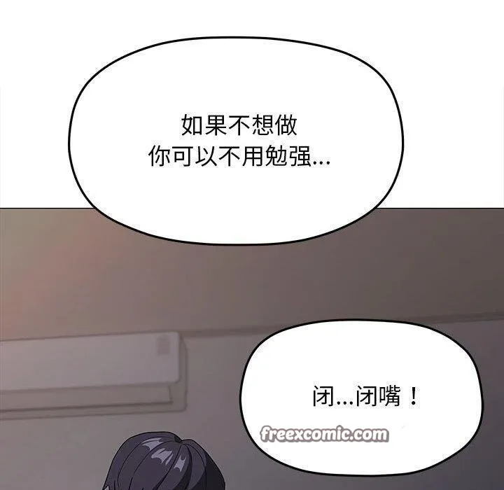 缺德邻居难相处 第150页