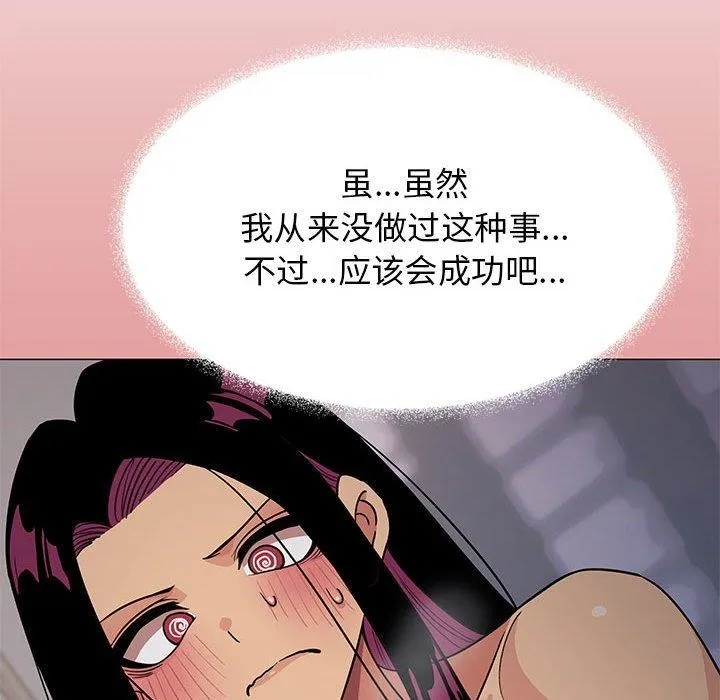 缺德邻居难相处 第153页