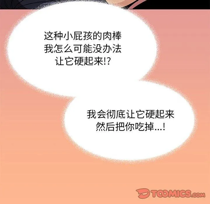 缺德邻居难相处 第155页