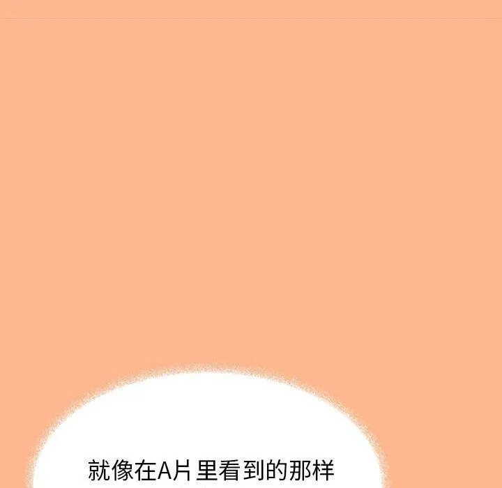 缺德邻居难相处 第156页
