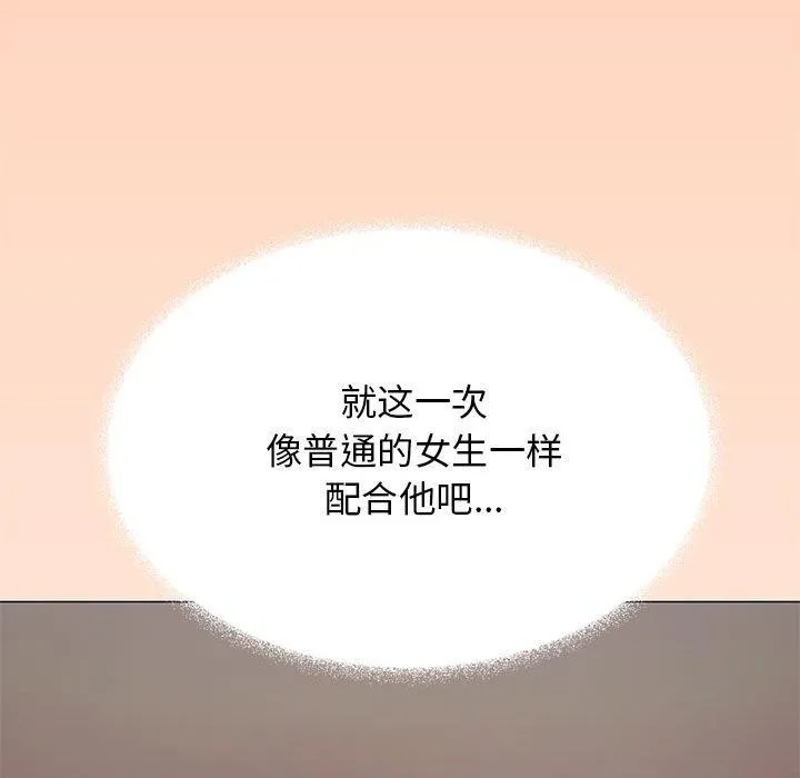 缺德邻居难相处 第161页