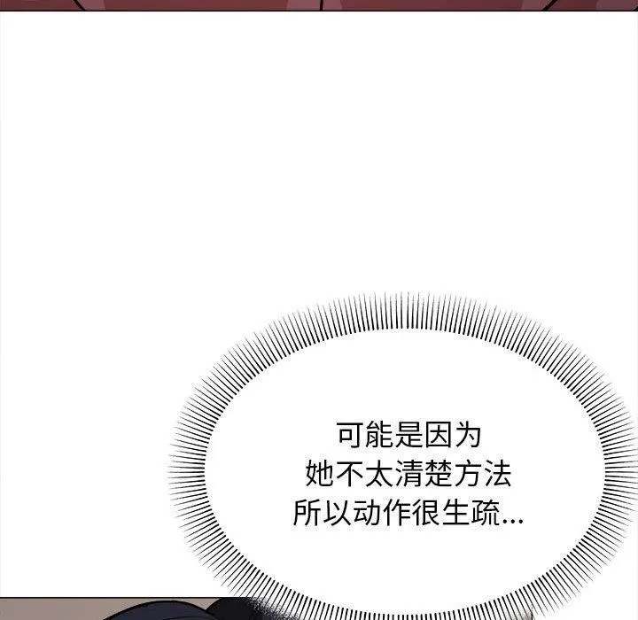 缺德邻居难相处 第167页