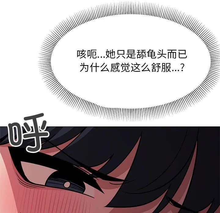 缺德邻居难相处 第178页