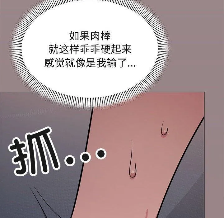 缺德邻居难相处 第190页