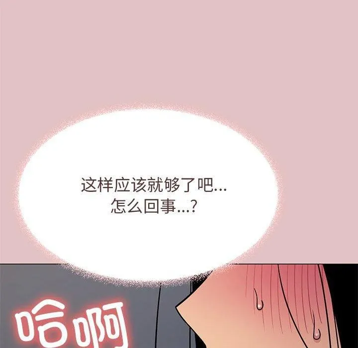 缺德邻居难相处 第199页
