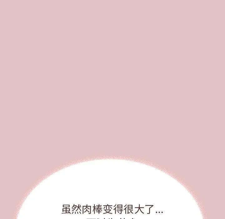 缺德邻居难相处 第201页