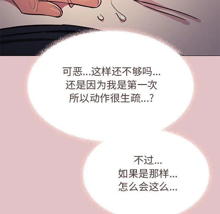 缺德邻居难相处 第204页