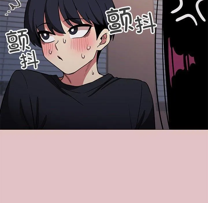 缺德邻居难相处 第206页