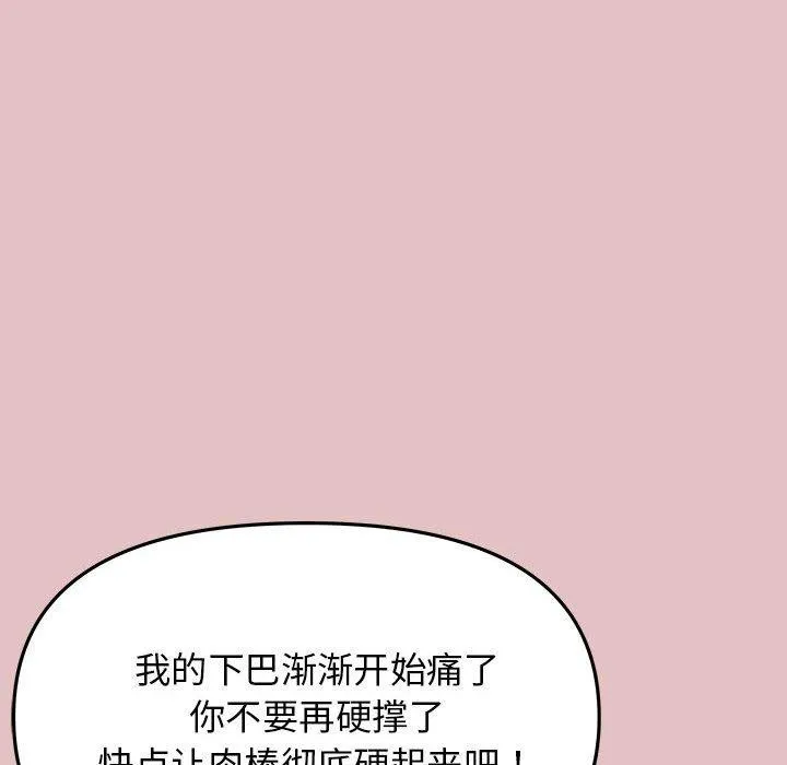 缺德邻居难相处 第207页