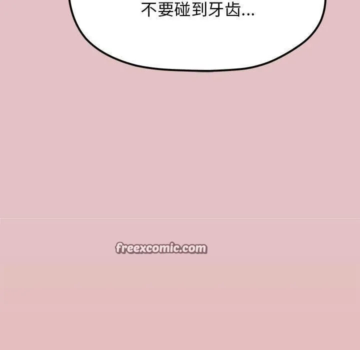 缺德邻居难相处 第210页