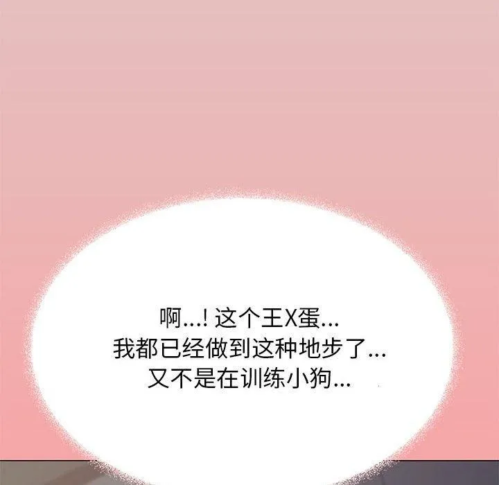 缺德邻居难相处 第211页