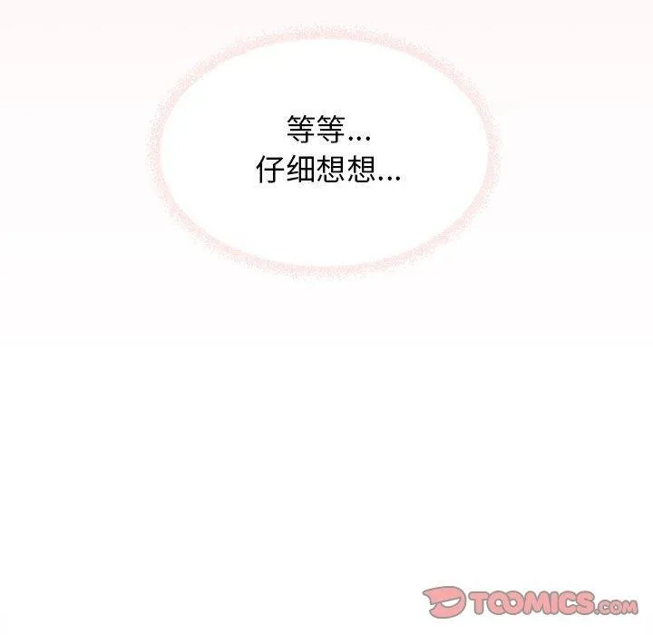 缺德邻居难相处 第215页