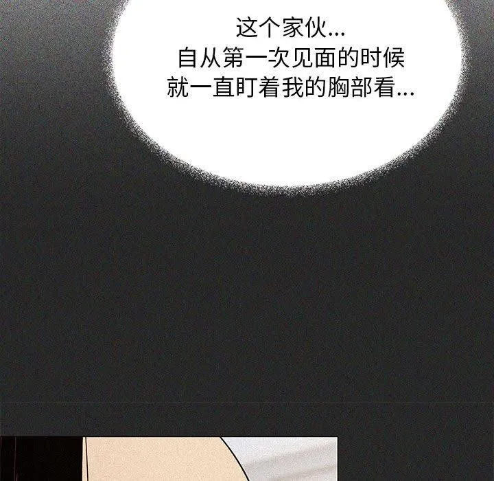 缺德邻居难相处 第217页