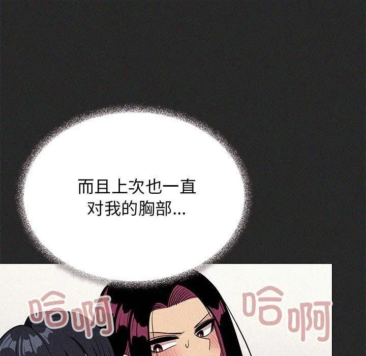 缺德邻居难相处 第221页